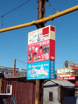 Chinese Market IV (AKA Hungarian Royal State Railroad Machine Factory), J